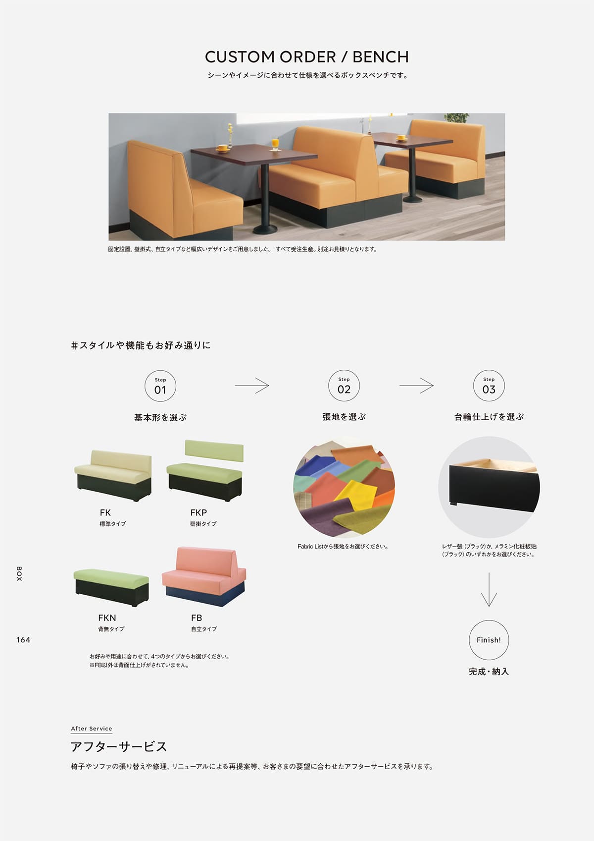 光製作所 HIKARI カタログ P164