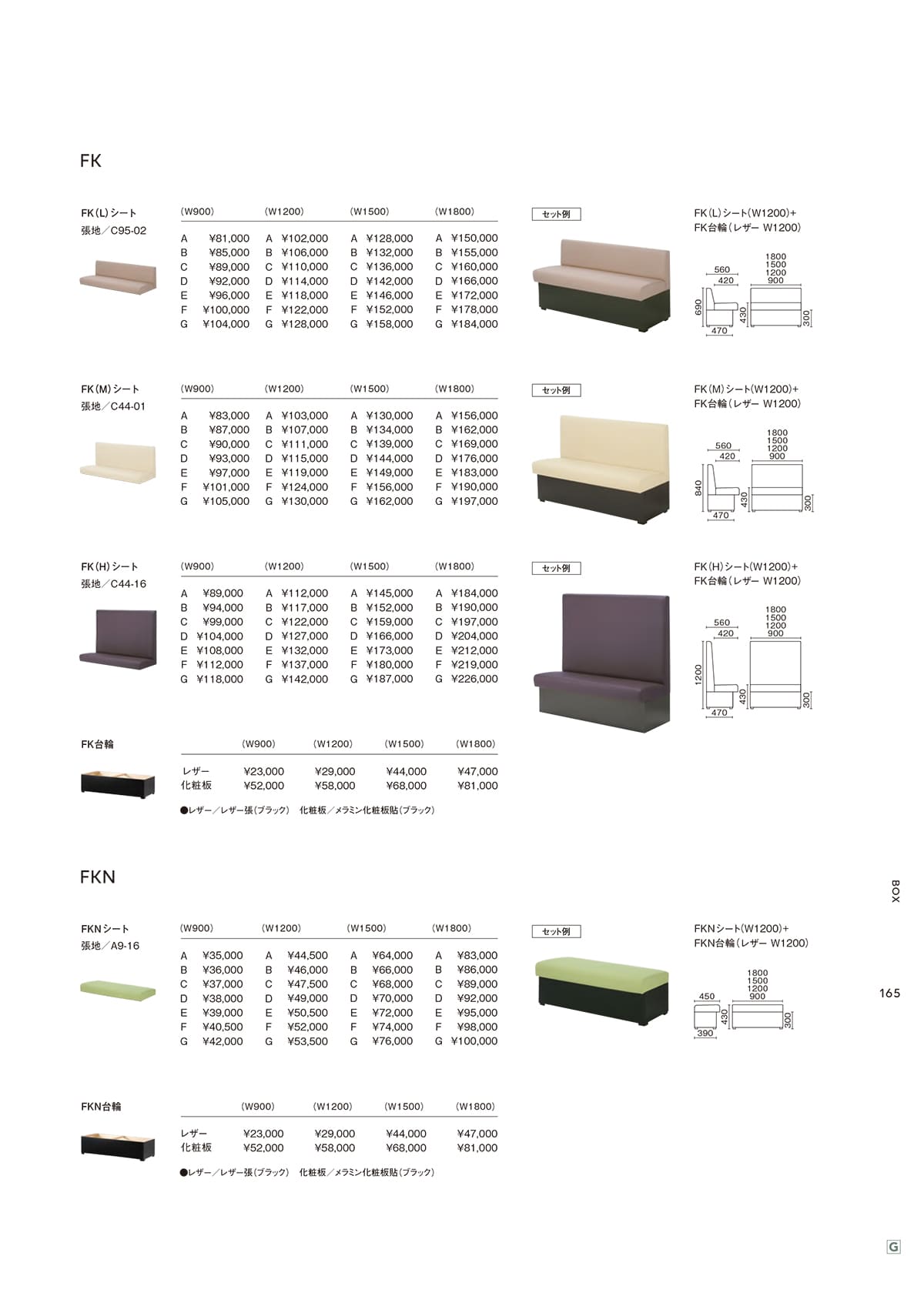 光製作所 HIKARI カタログ P165