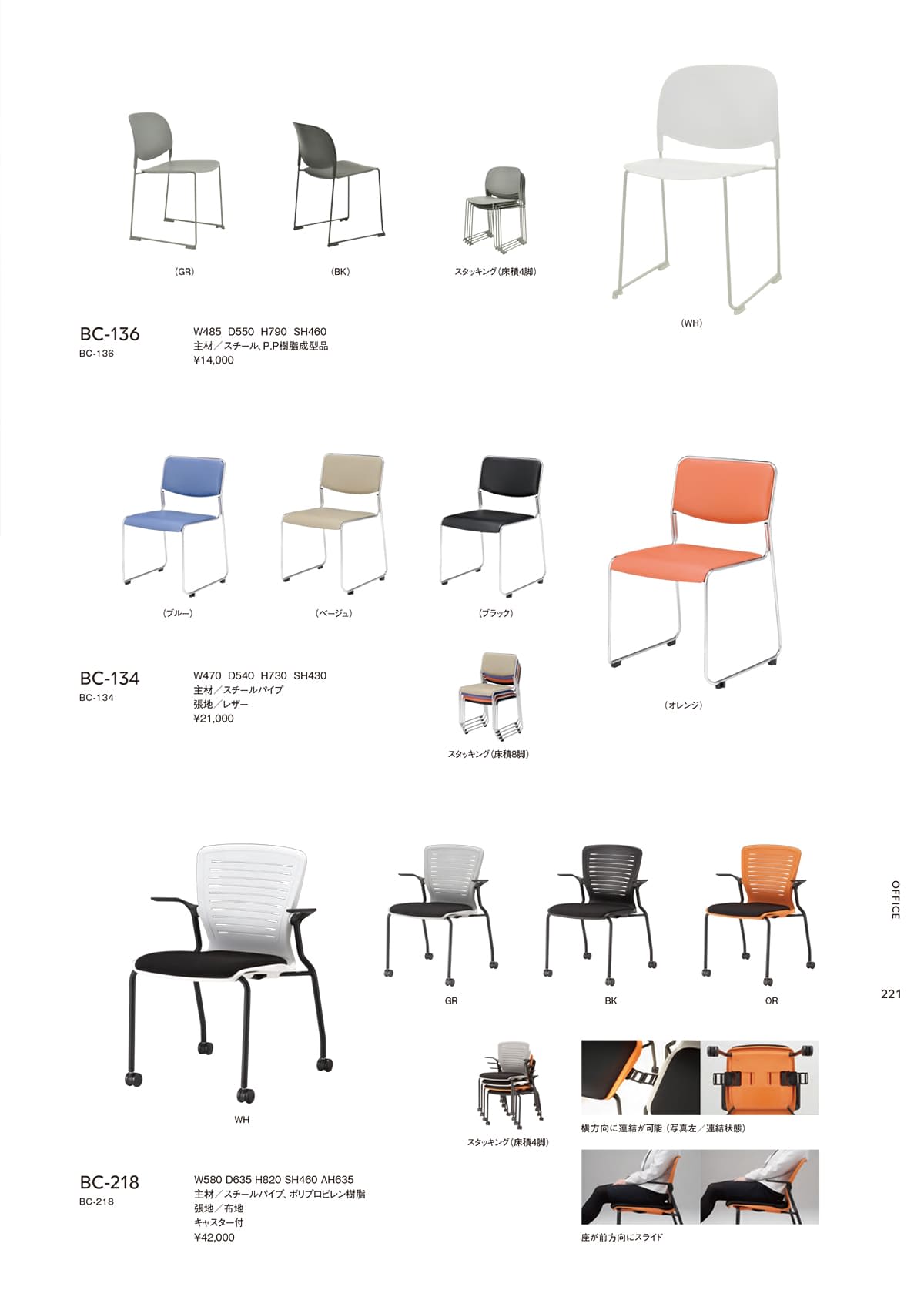 光製作所（HIKARI）カタログ P220 P221