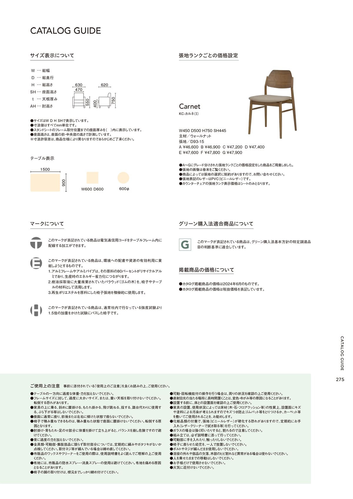 光製作所 HIKARI カタログ P275