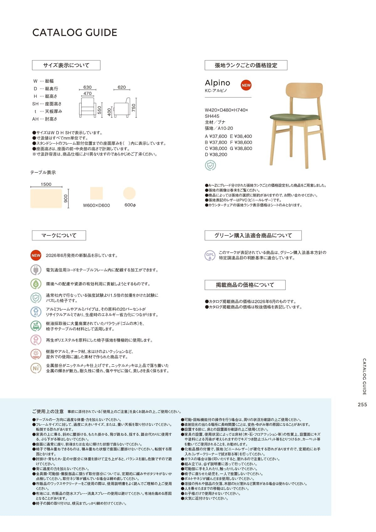 光製作所 HIKARI カタログ P255