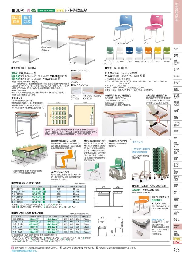 学生イス Hi-X3型用台車 XA601（5、5.5、6号専用台車）のカタログ画像-2