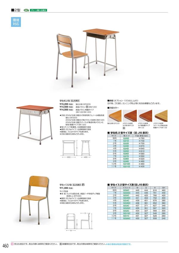 G210D-BK120のカタログ画像-1