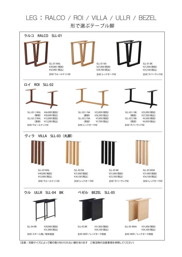 モルタル調 アクルテック塗装天板 SATTシリーズのカタログ画像-4