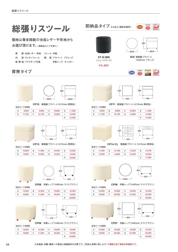 CP13 背無タイプのカタログ画像-1