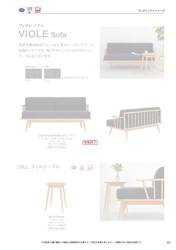 ディルテーブル NTCT-450 NAのカタログ画像-1