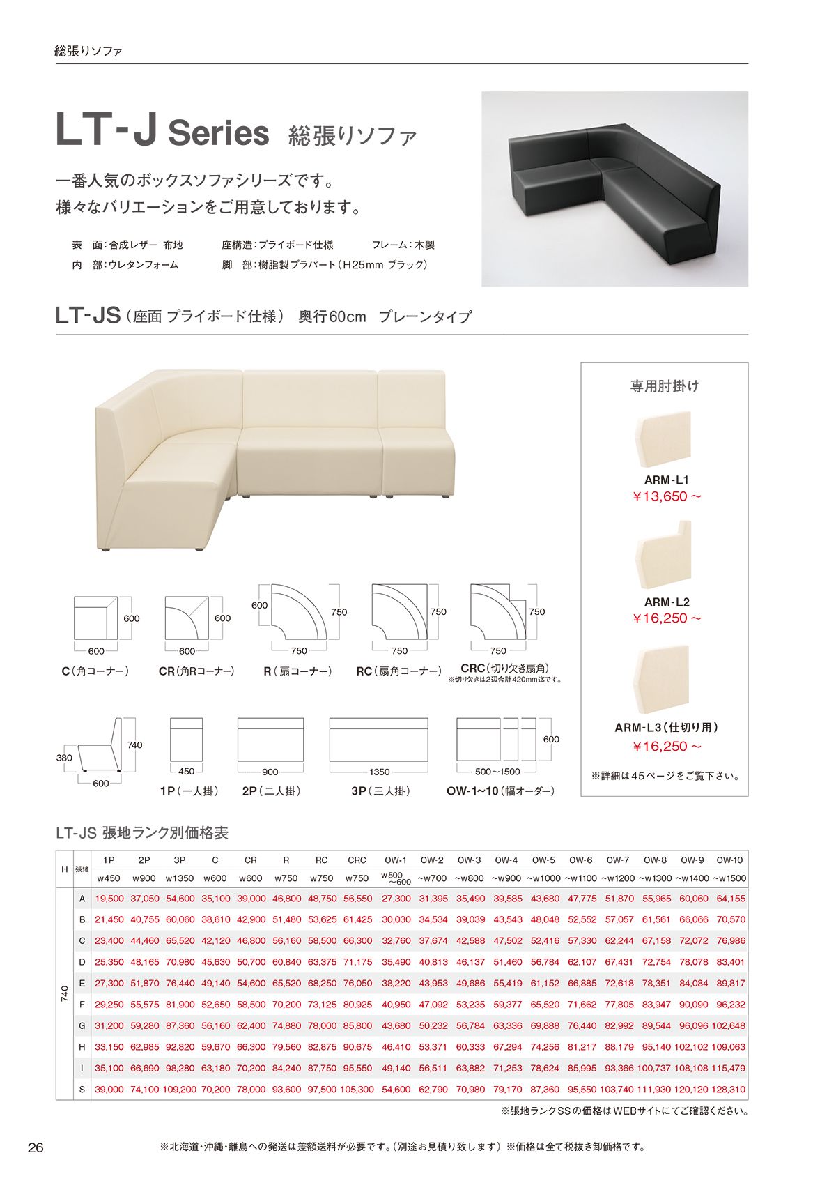 ハストネット HUSTNET カタログ P26