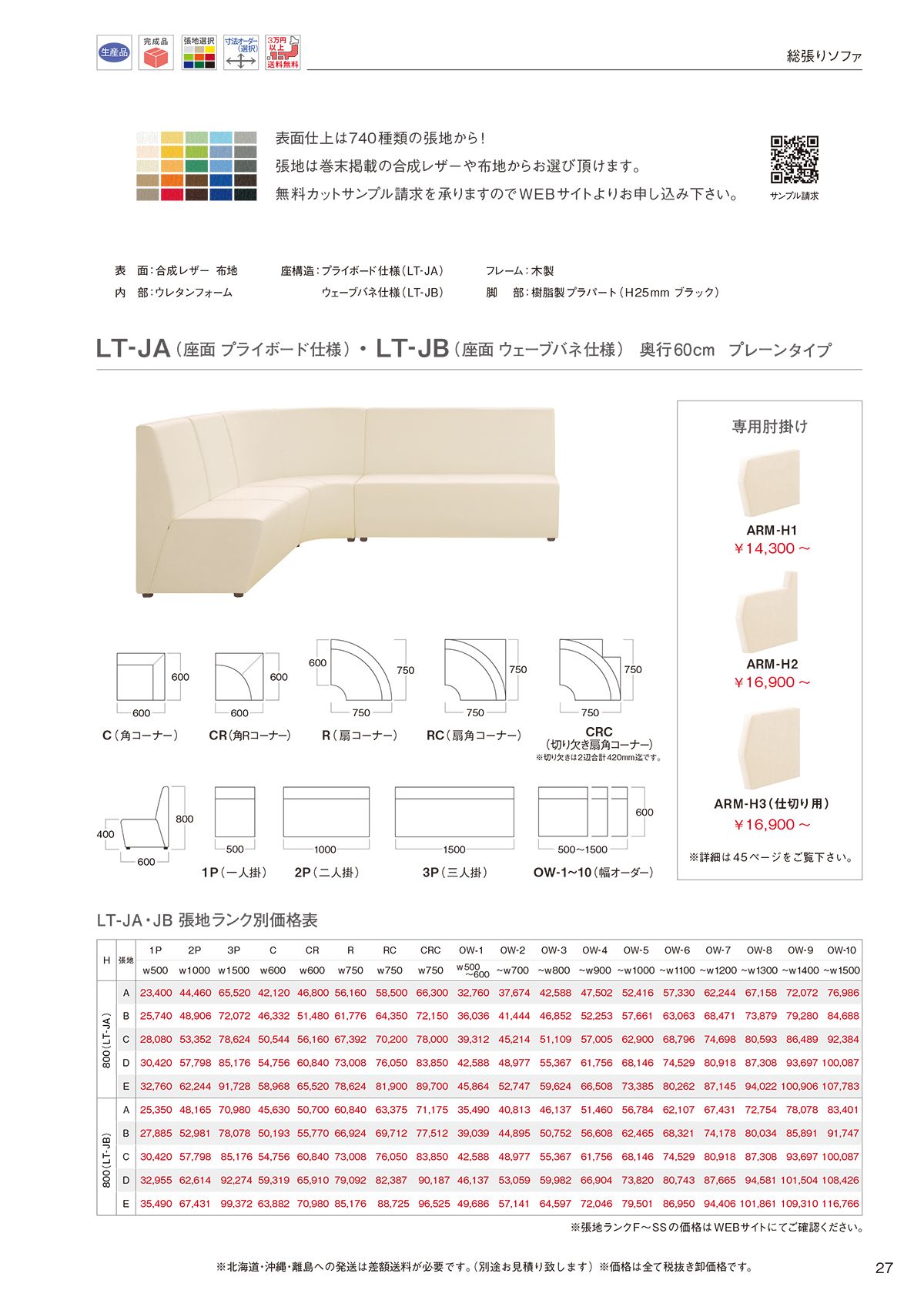 ハストネット HUSTNET カタログ P27
