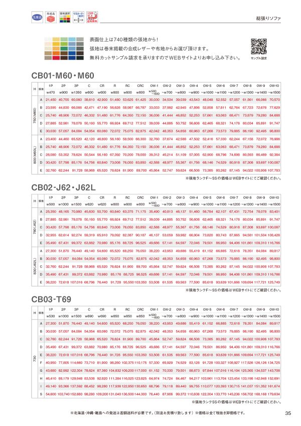 CB03-T69のカタログ画像-2