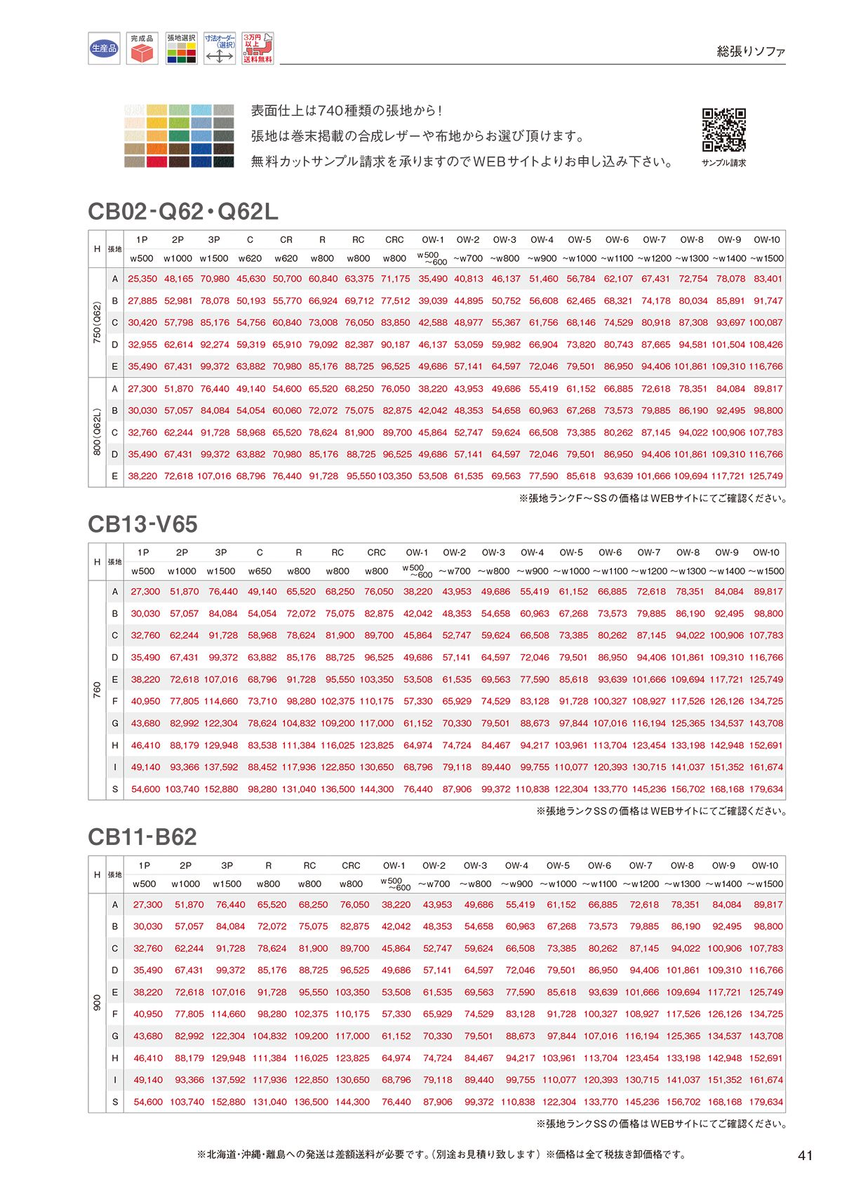 ハストネット HUSTNET カタログ P41