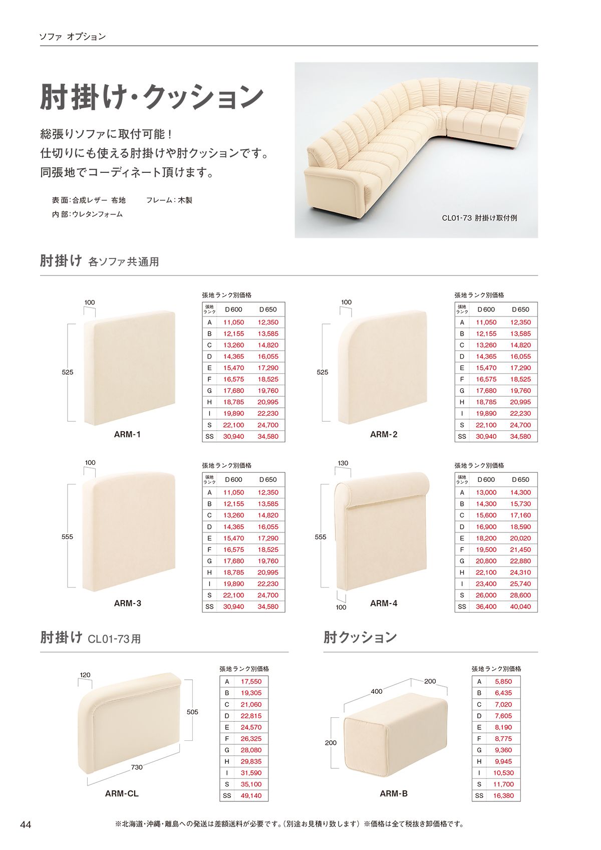 ハストネット HUSTNET カタログ P44