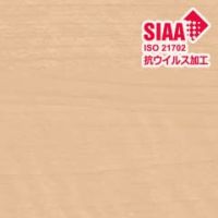 ライトナチュラル（抗ウイルス）