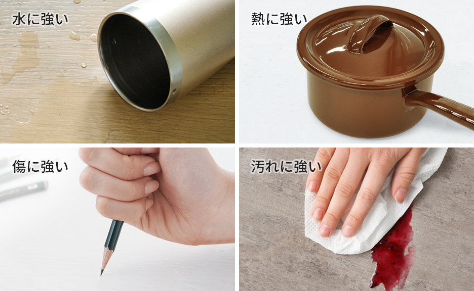 優れた耐久性を持つ高圧メラミン化粧板を採用