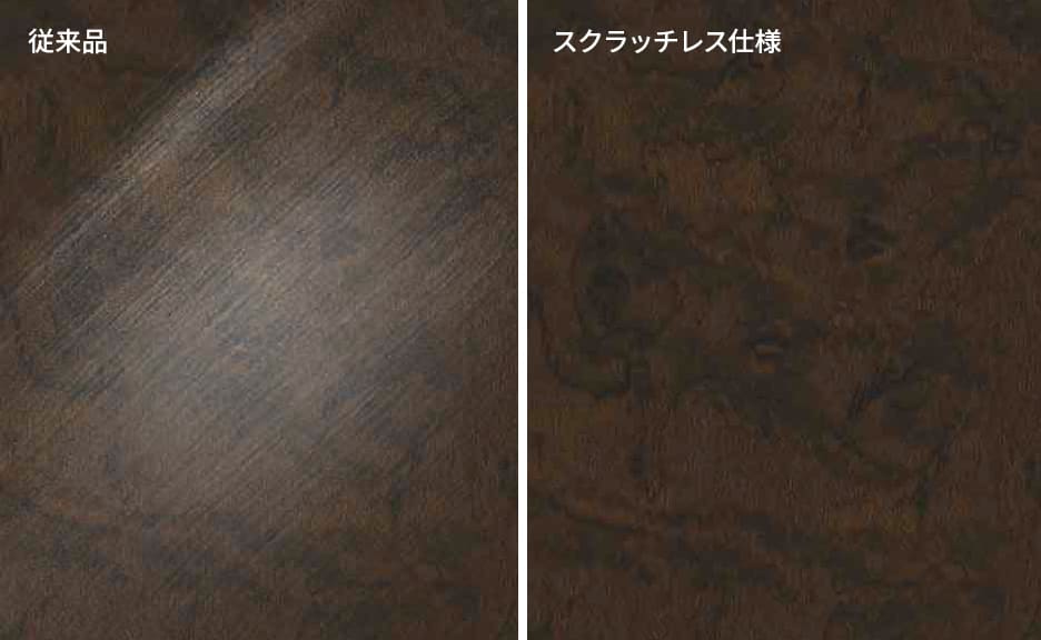 傷がつきにくいスクラッチレス機能