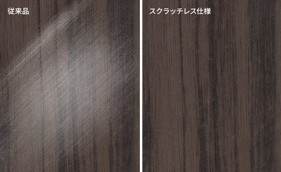 傷がつきにくいスクラッチレス機能