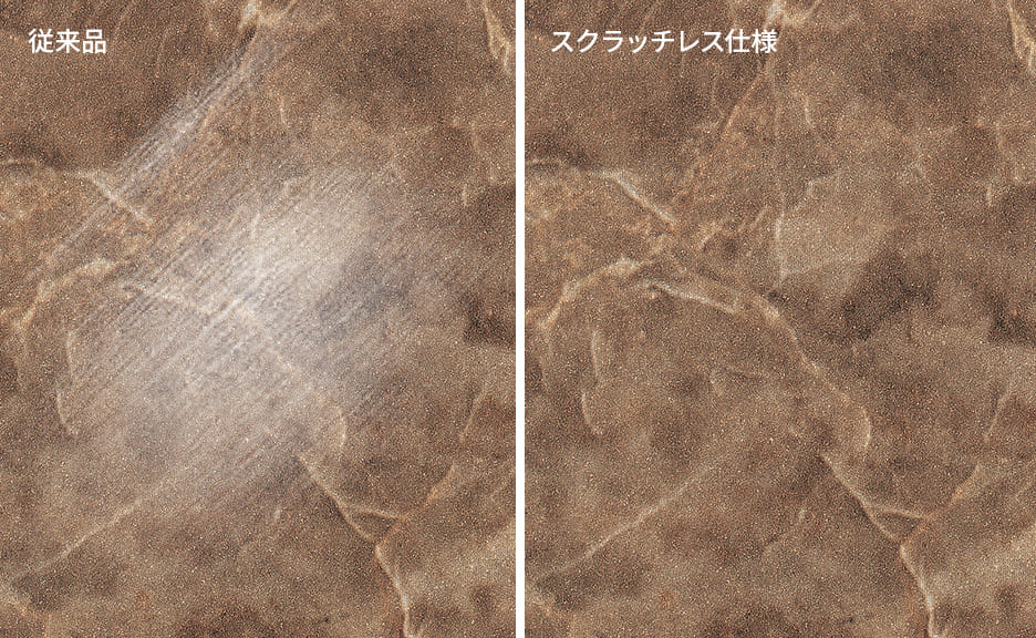 傷がつきにくいスクラッチレス機能