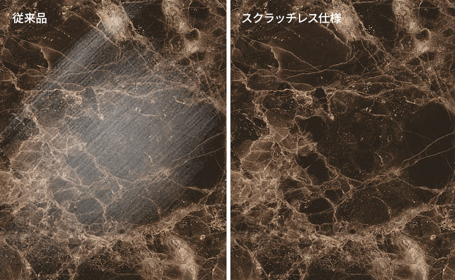 傷がつきにくいスクラッチレス機能