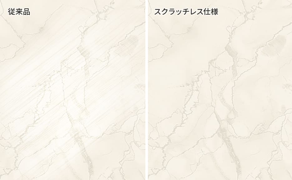 傷がつきにくいスクラッチレス機能