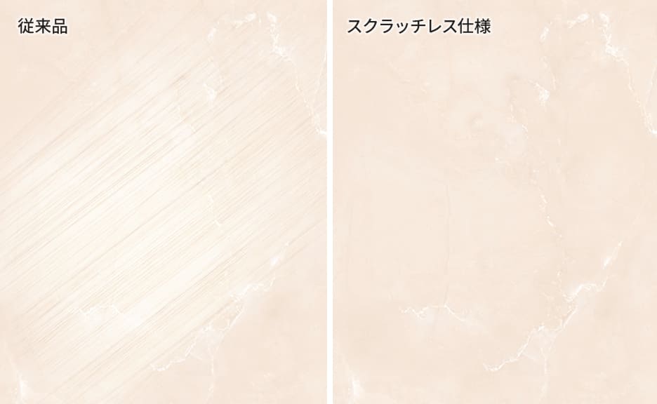 傷がつきにくいスクラッチレス機能