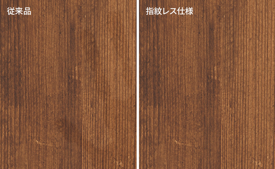 指紋レス（セルサス）とは