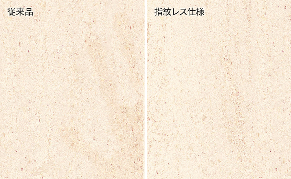 指紋レス（セルサス）とは