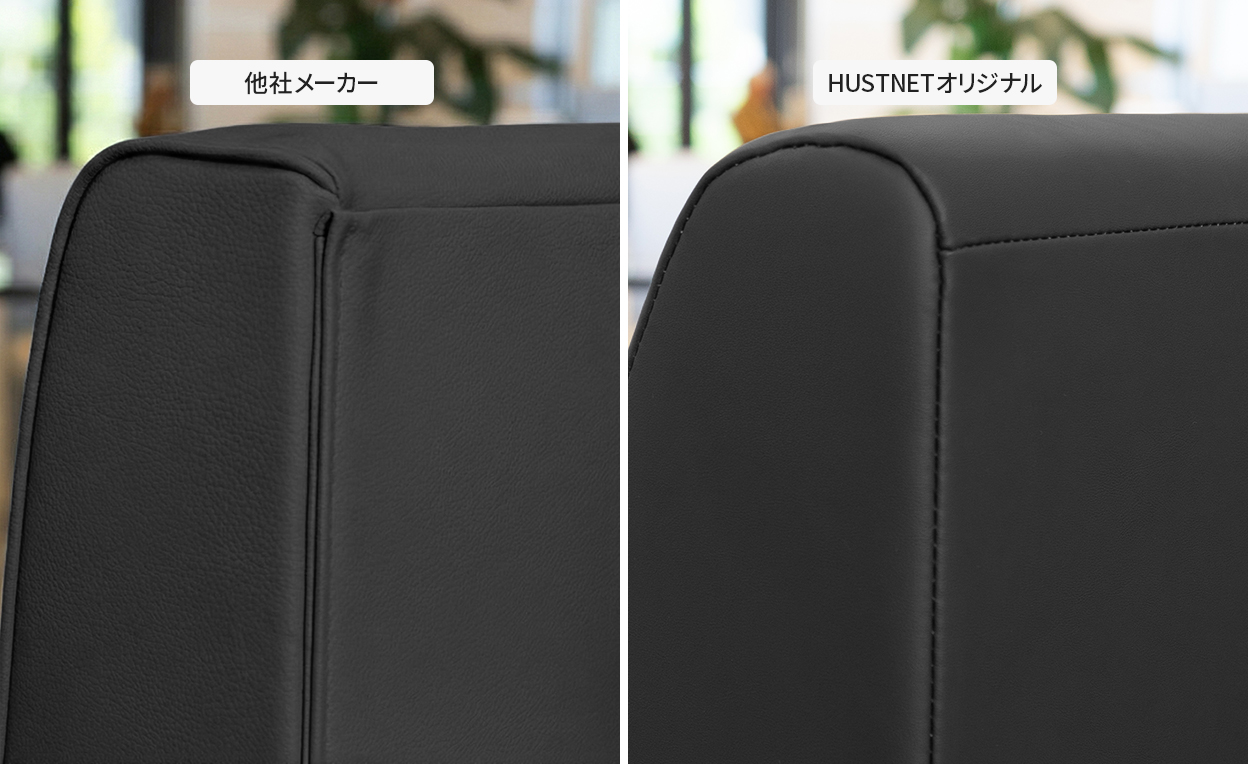 段差の無いシームレスな作り込み