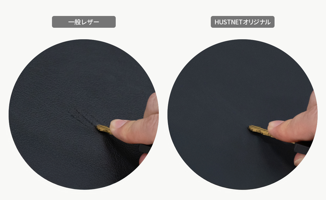 一般レザーを超える傷や摩耗に強い耐久性