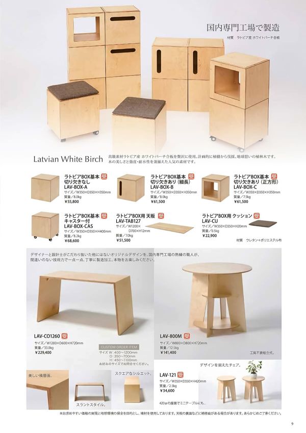 ラトビアBOX基本 切り欠きあり(正方形) LAV-BOX-Cのカタログ画像-1