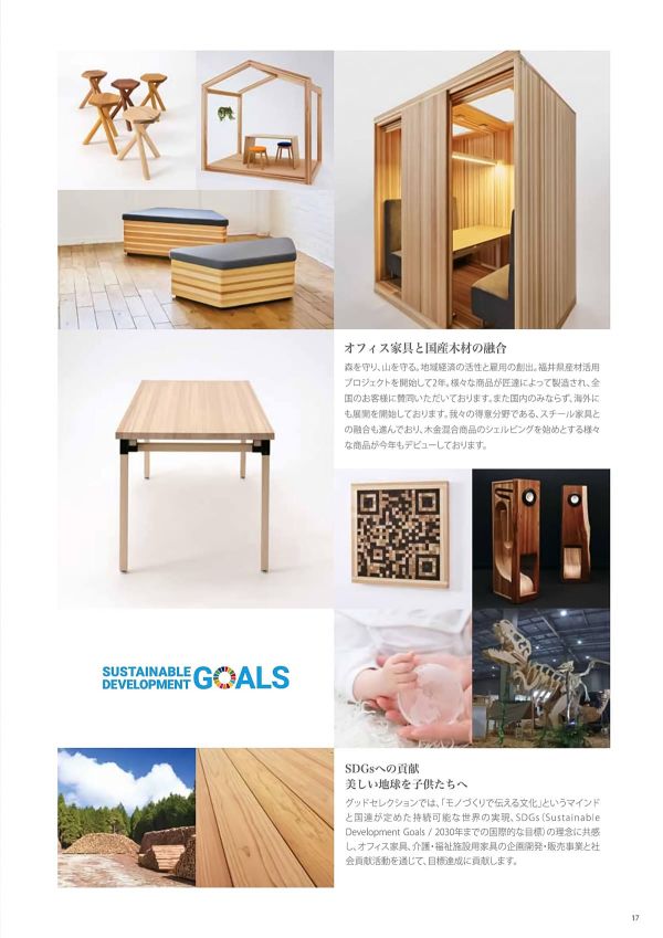 FUKUNOKI 2wayテーブル FU-TABのカタログ画像-2