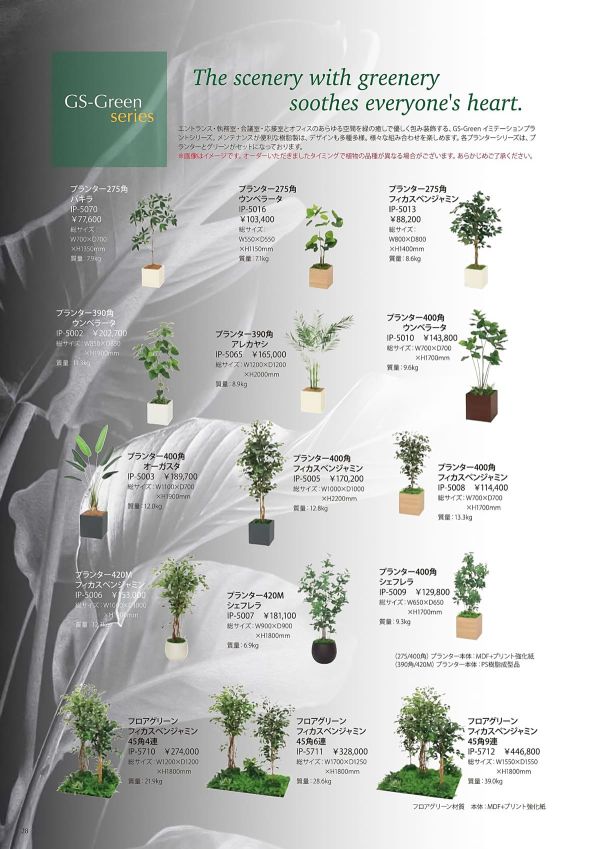 プランター 400角 フィカスベンジャミン IP-5008のカタログ画像-1