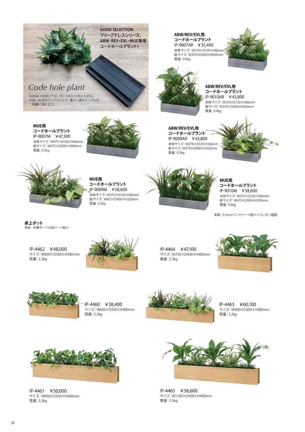 卓上ポット IP-4461のカタログ画像-1