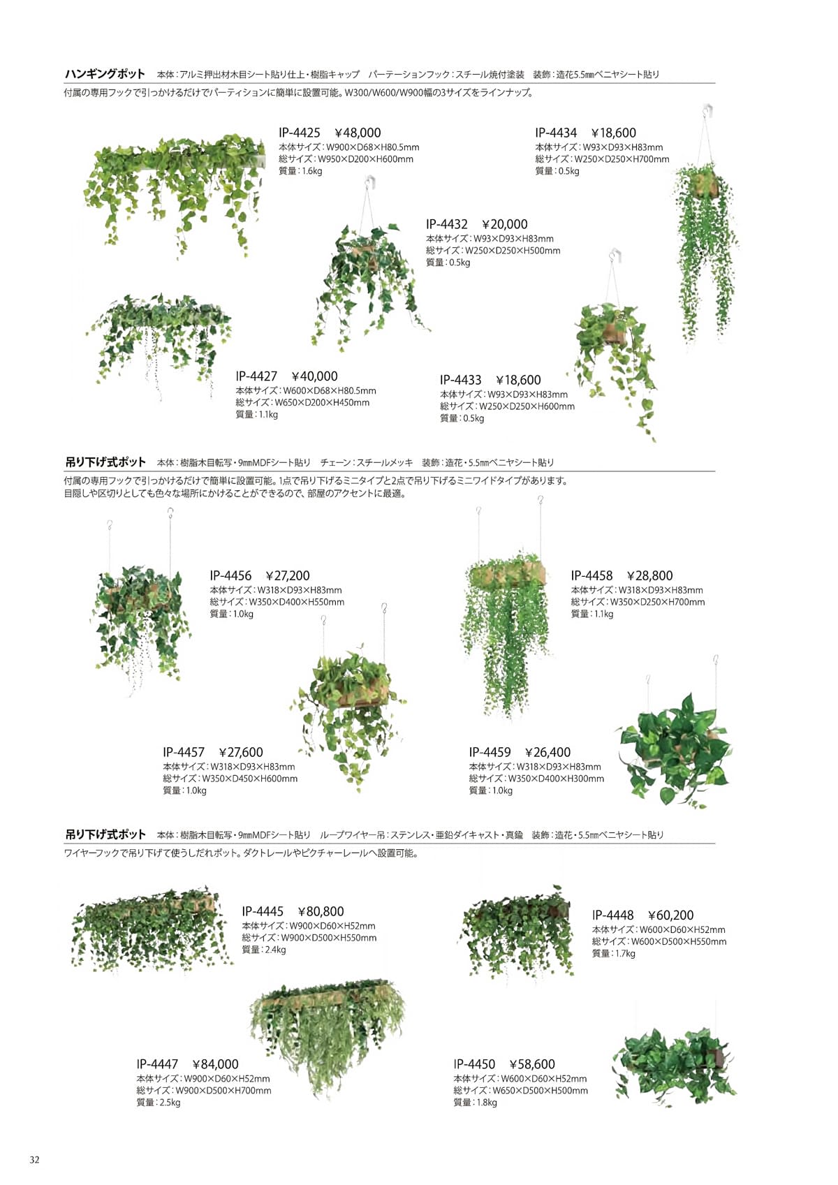 井上金庫 inoue カタログ P32