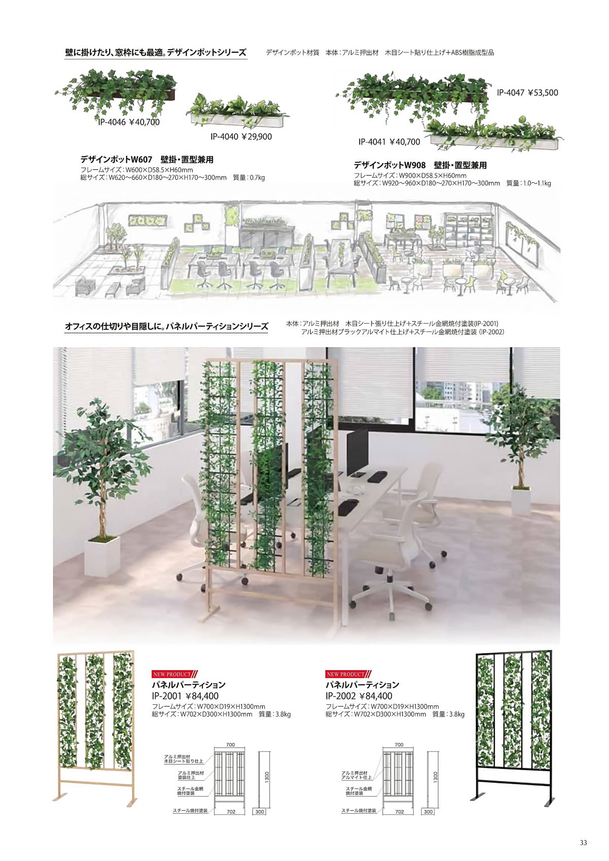 井上金庫 inoue カタログ P33