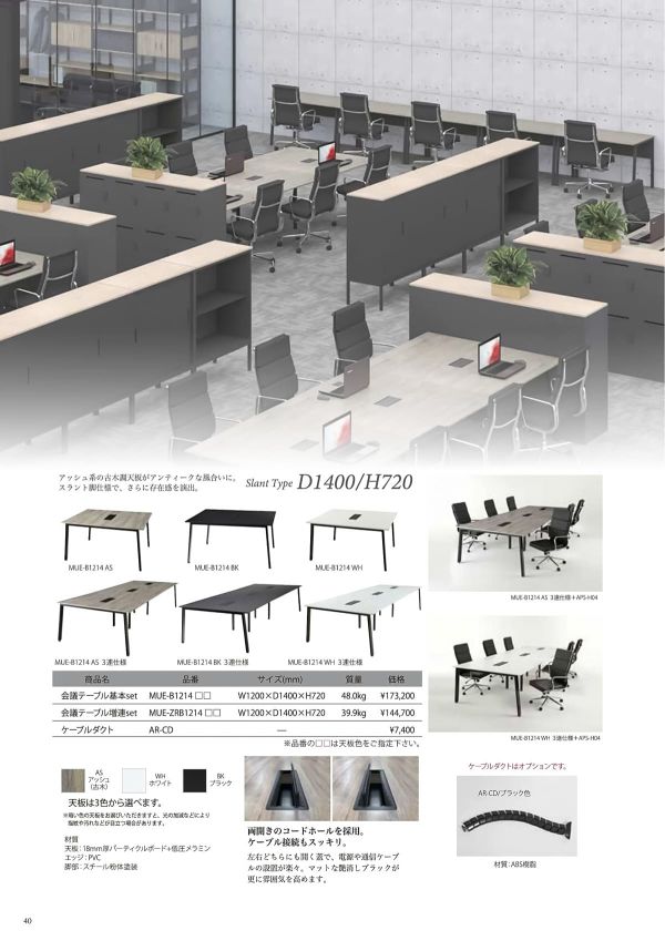 ケーブルダクト AR-CDのカタログ画像-1