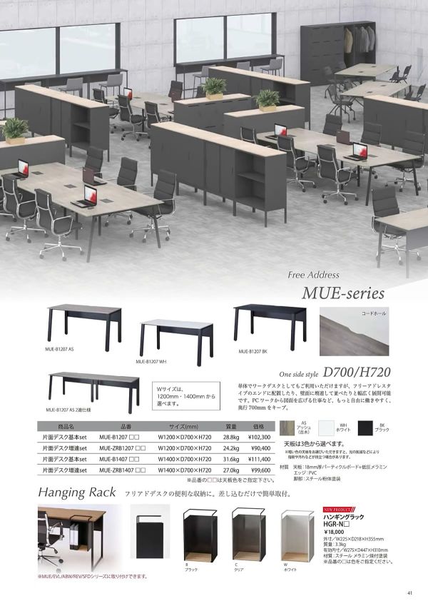 ハンギングラック HGR-Nのカタログ画像-1