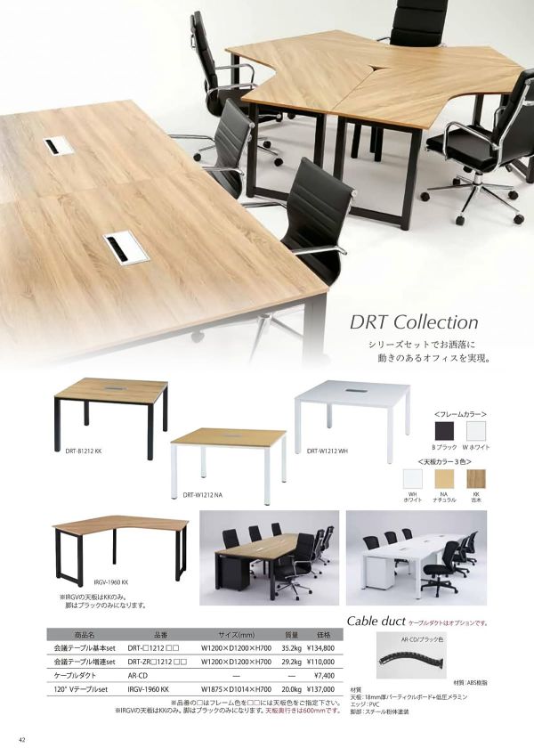 ケーブルダクト AR-CDのカタログ画像-2