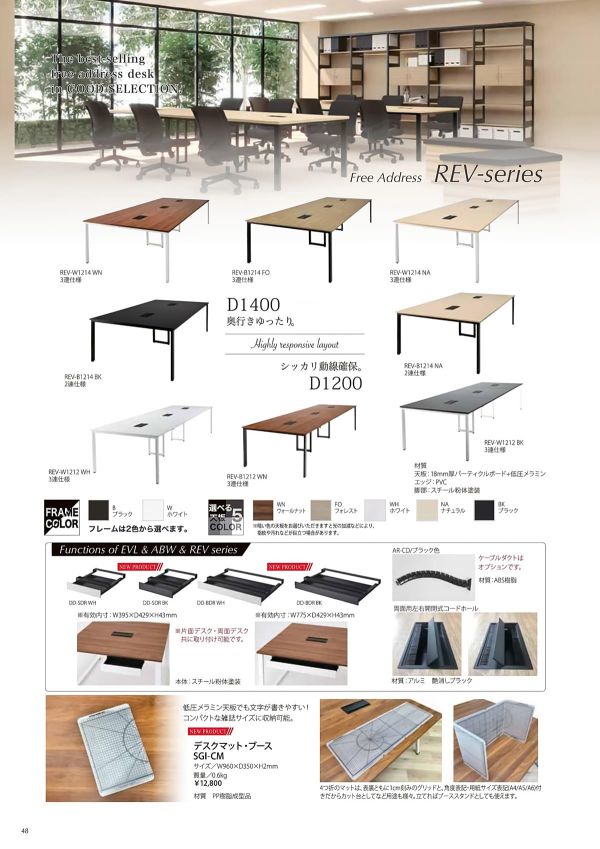 REV 片面 増連セット W1400のカタログ画像-2