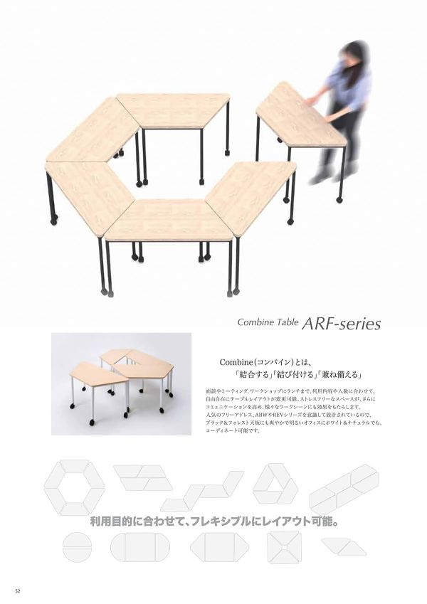 ARF コンバインテーブル ホワイトフレーム 台形 ARF-WTRNのカタログ画像-2
