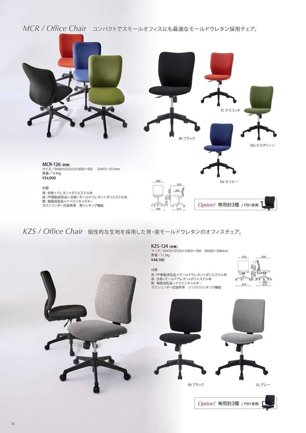 KZS-124｜井上金庫のオフィスチェア