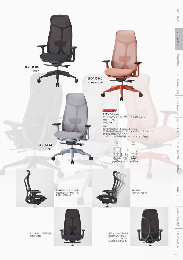 EBC-156のカタログ画像-2