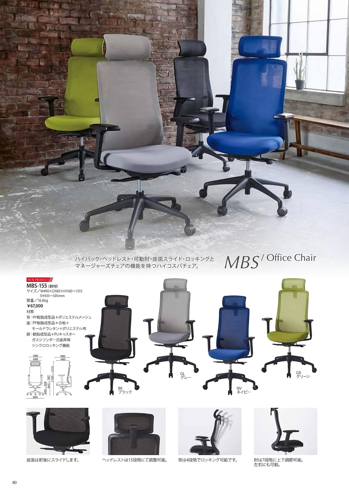 井上金庫 inoue カタログ P80