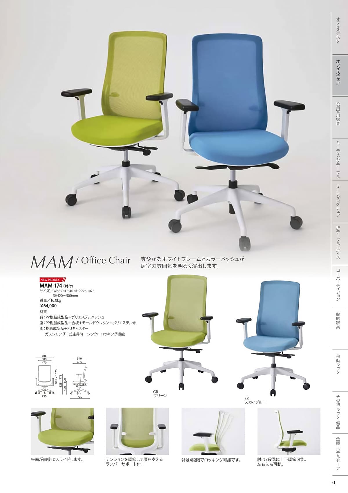 井上金庫 inoue カタログ P81