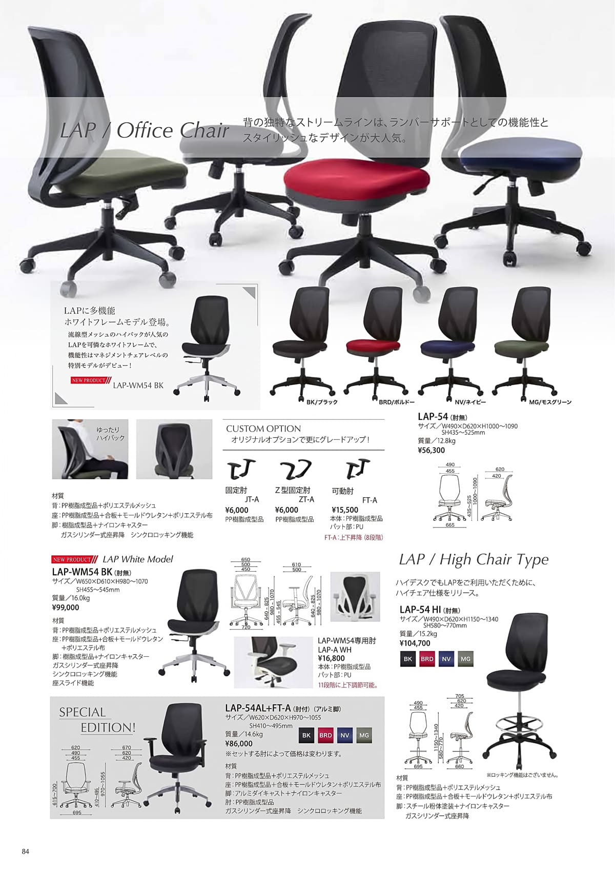 井上金庫 inoue カタログ P84