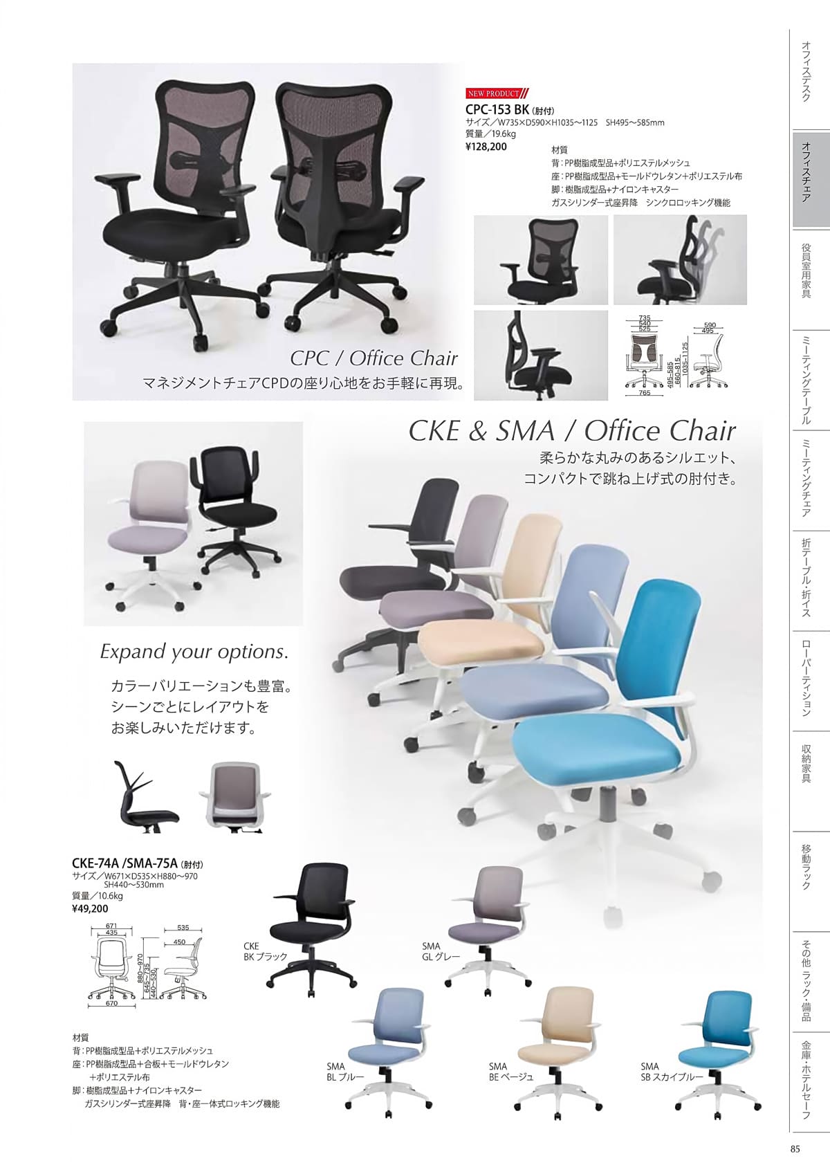 井上金庫 inoue カタログ P85