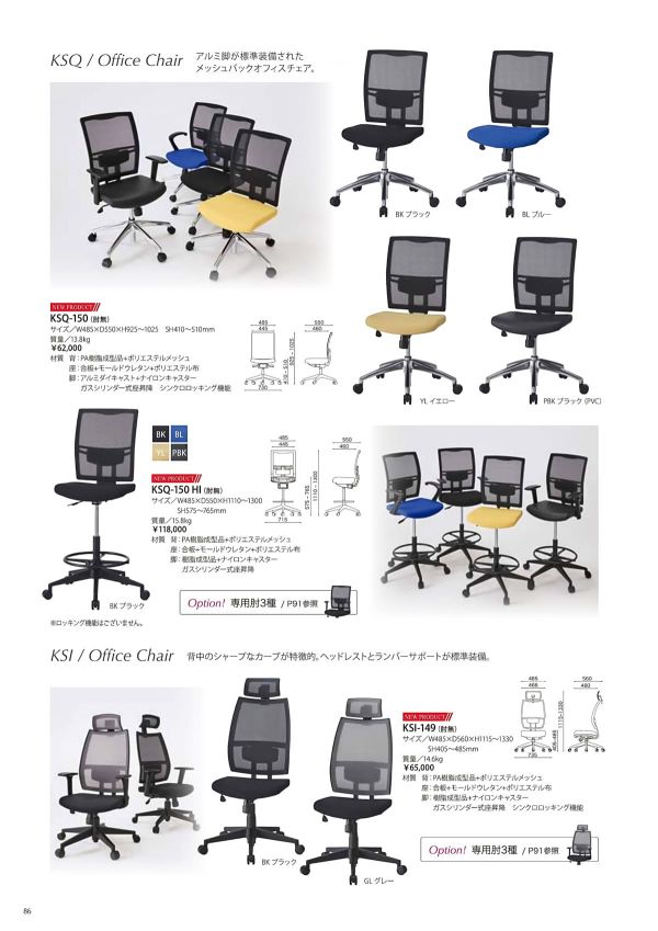 KSI-149のカタログ画像-1