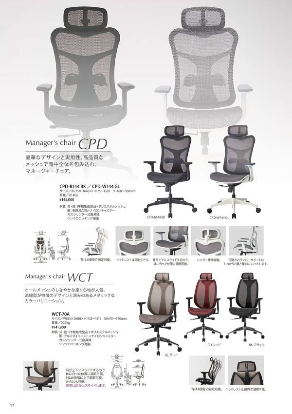 CPD-B144/CPD-W144のカタログ画像-1