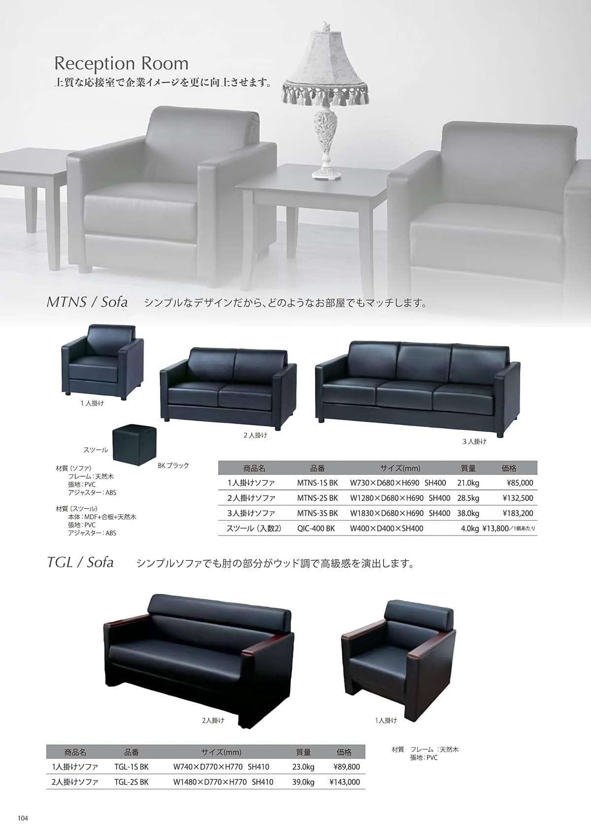 井上金庫 inoue カタログ P104