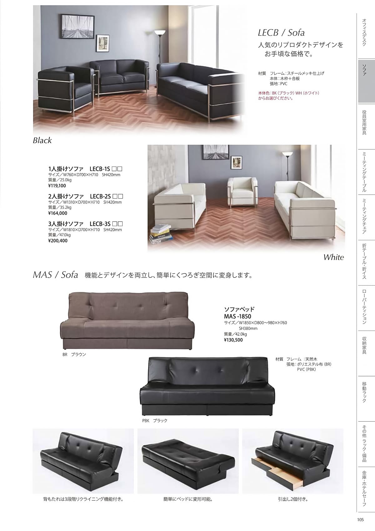 井上金庫 inoue カタログ P105