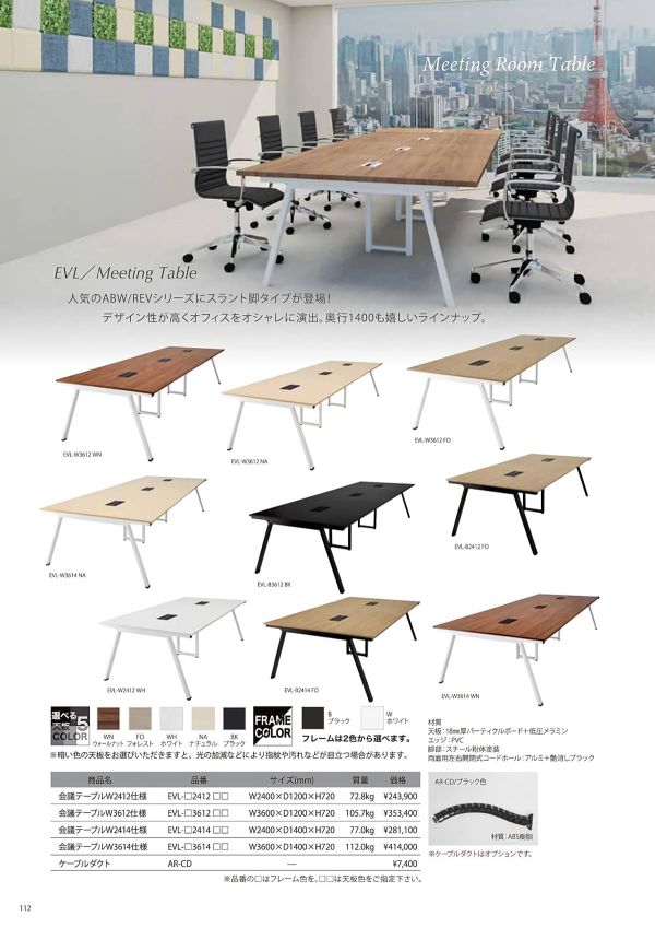 ケーブルダクト AR-CDのカタログ画像-7