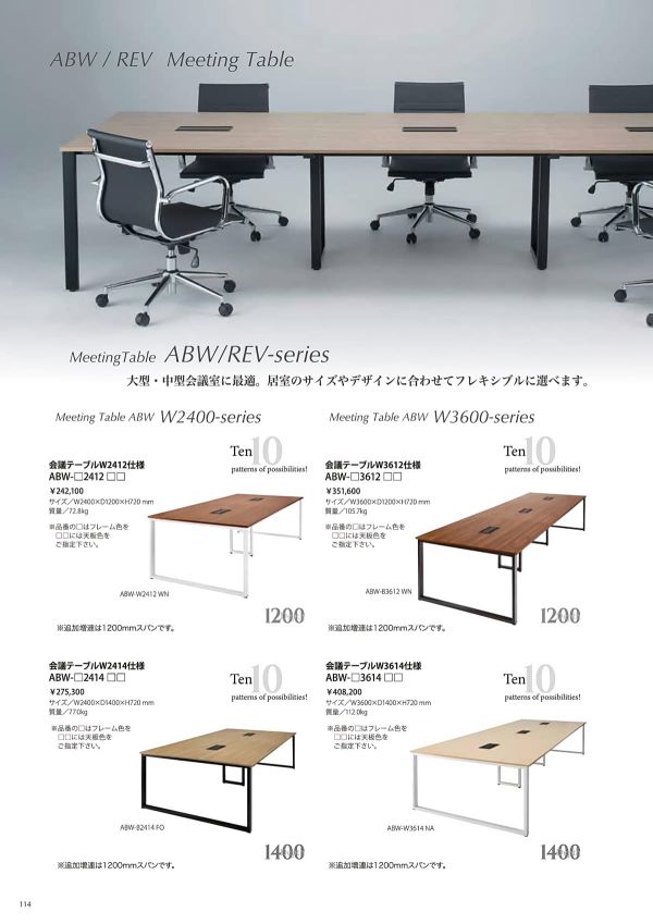 ABW テーブルのカタログ画像-2